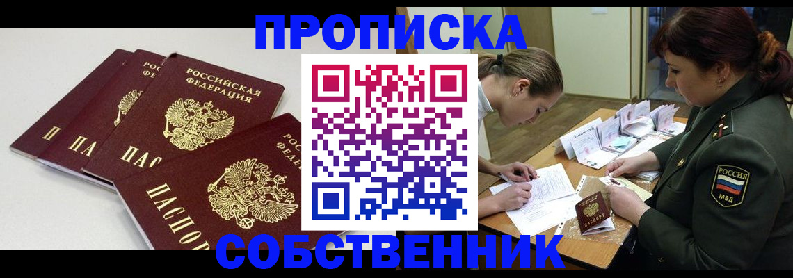 прописка гарантия в Навашино