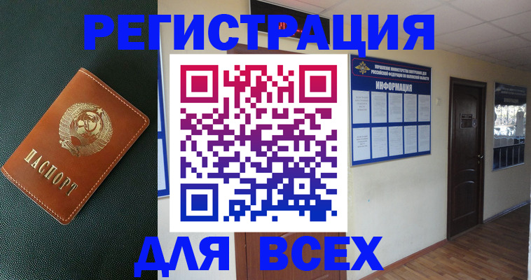 прописка для кредита в Навашино