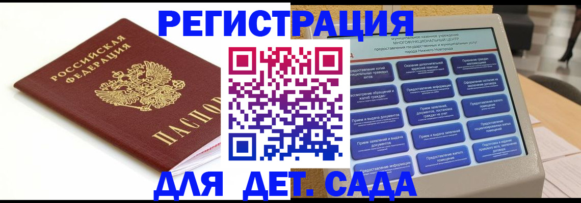 прописка паспорт в Навашино