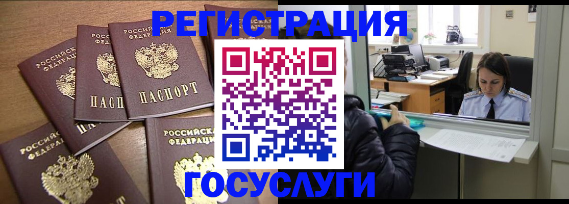 временная регистрация поиск в Навашино